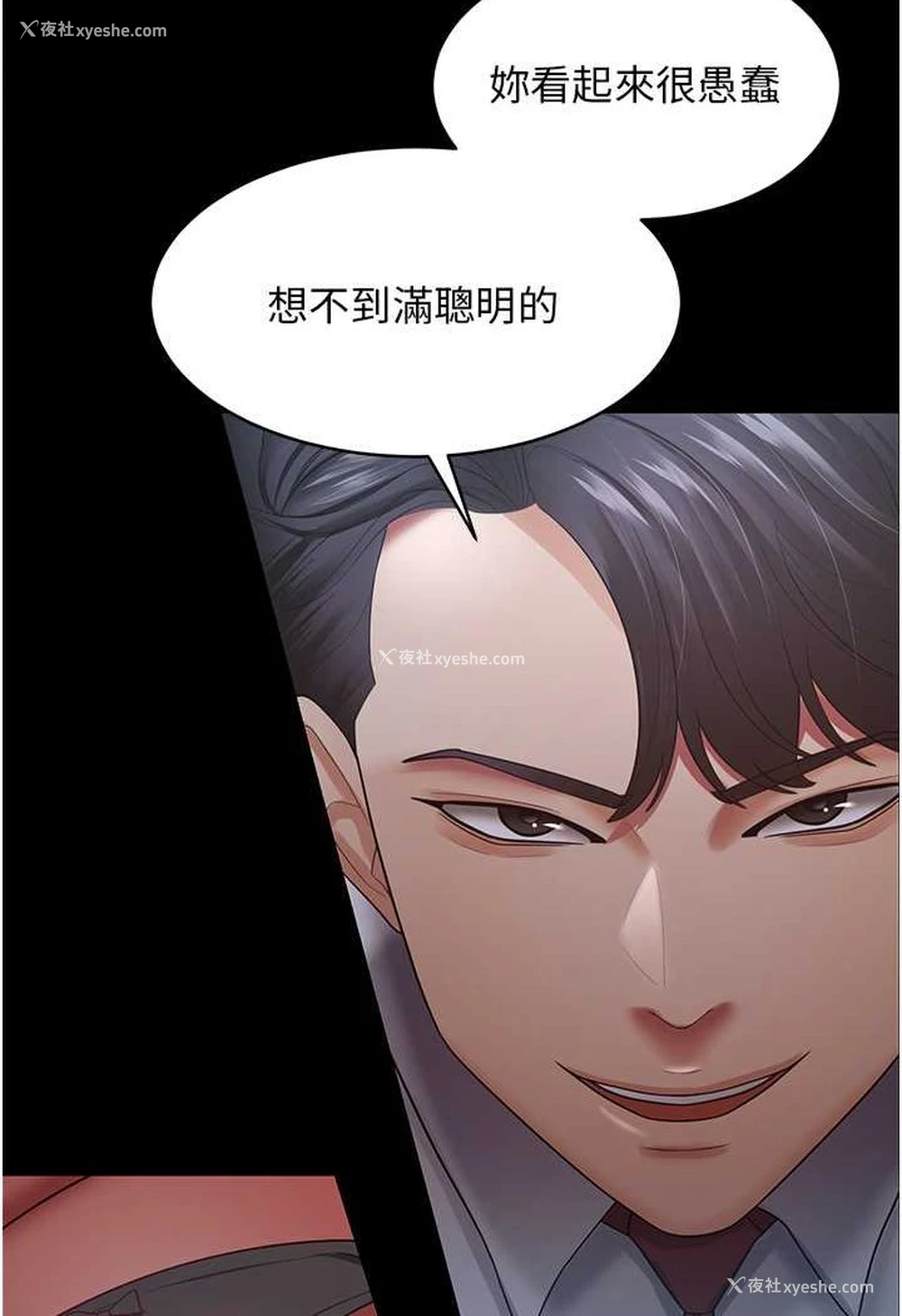 32P - 你老婆我收下了