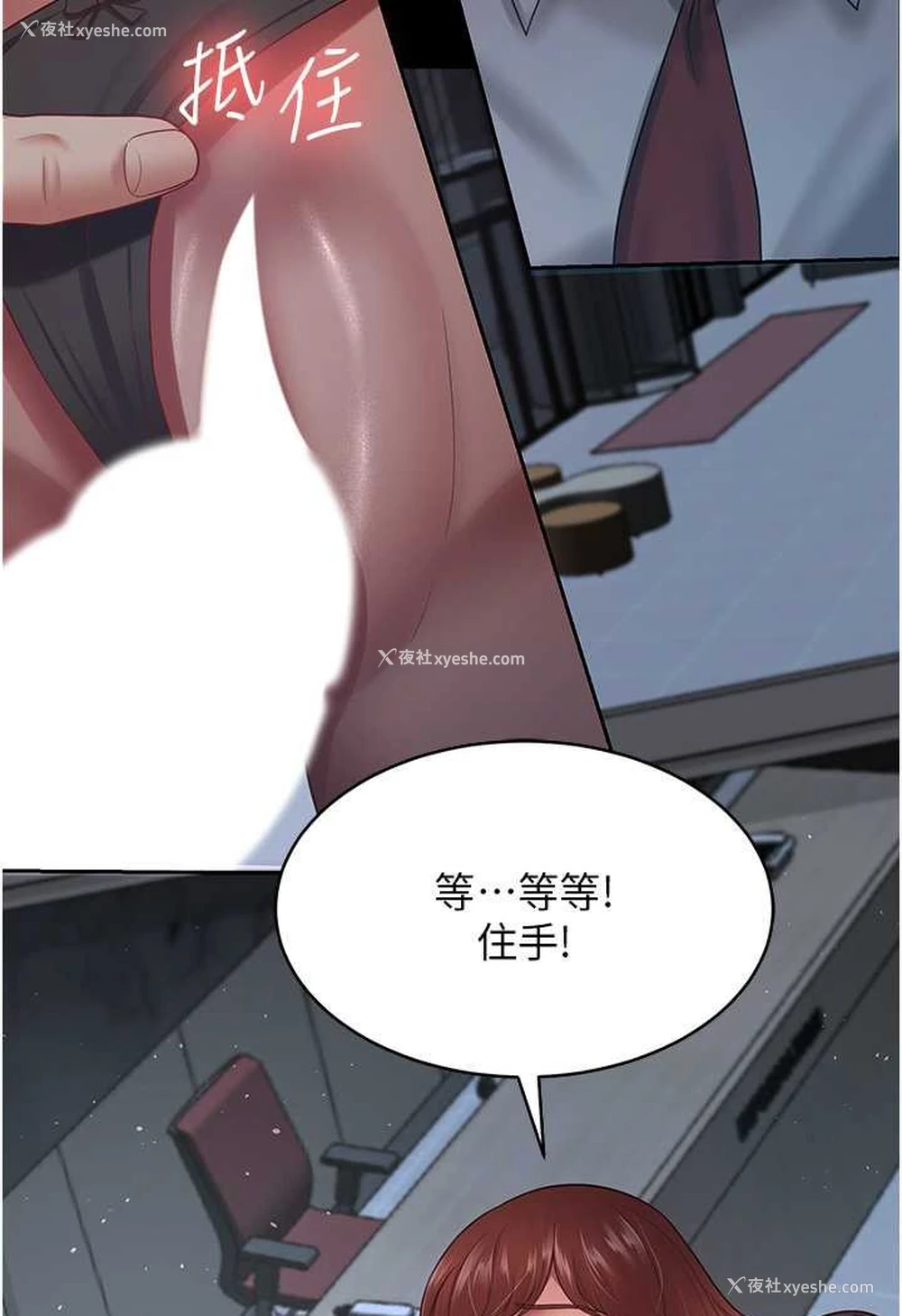 33P - 你老婆我收下了