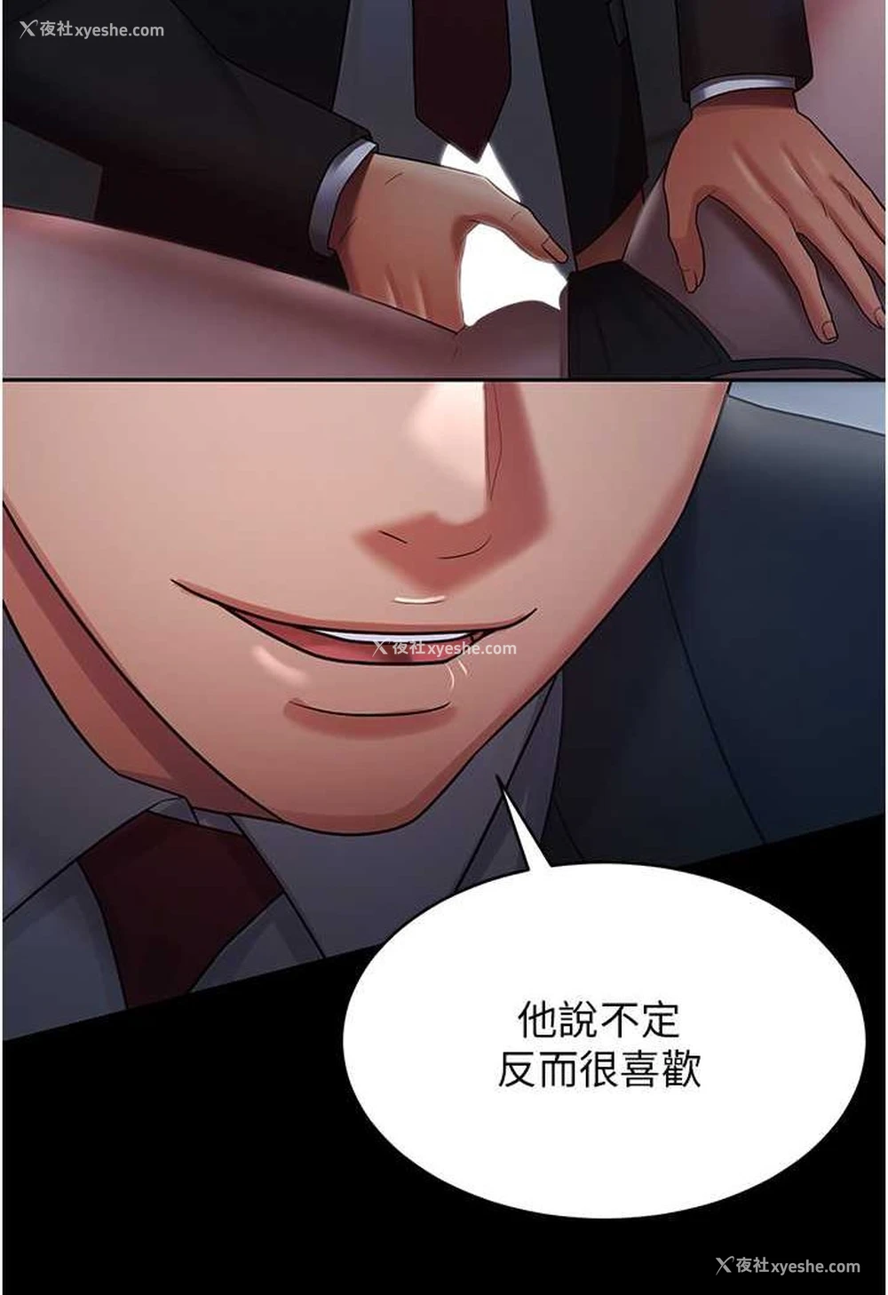 37P - 你老婆我收下了