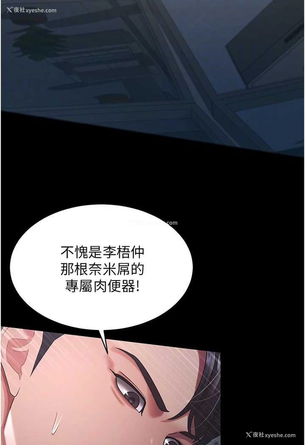 46P - 你老婆我收下了