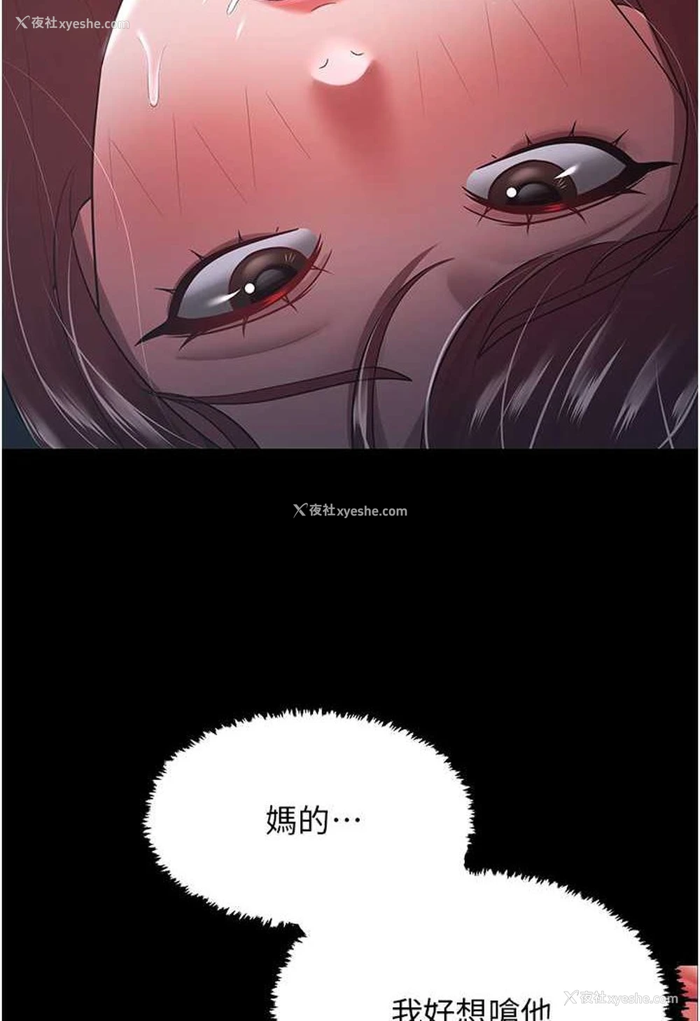 49P - 你老婆我收下了