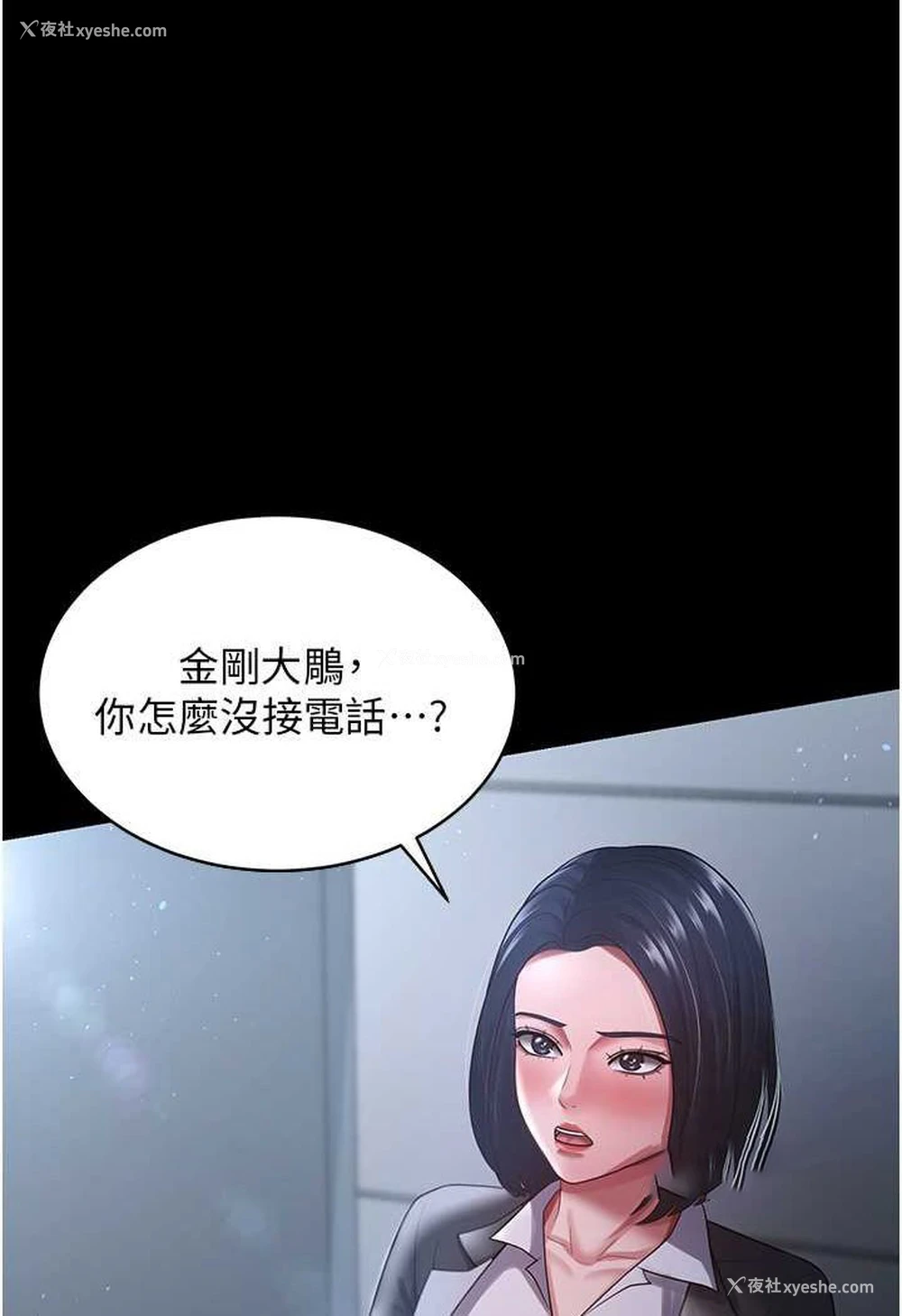 54P - 你老婆我收下了
