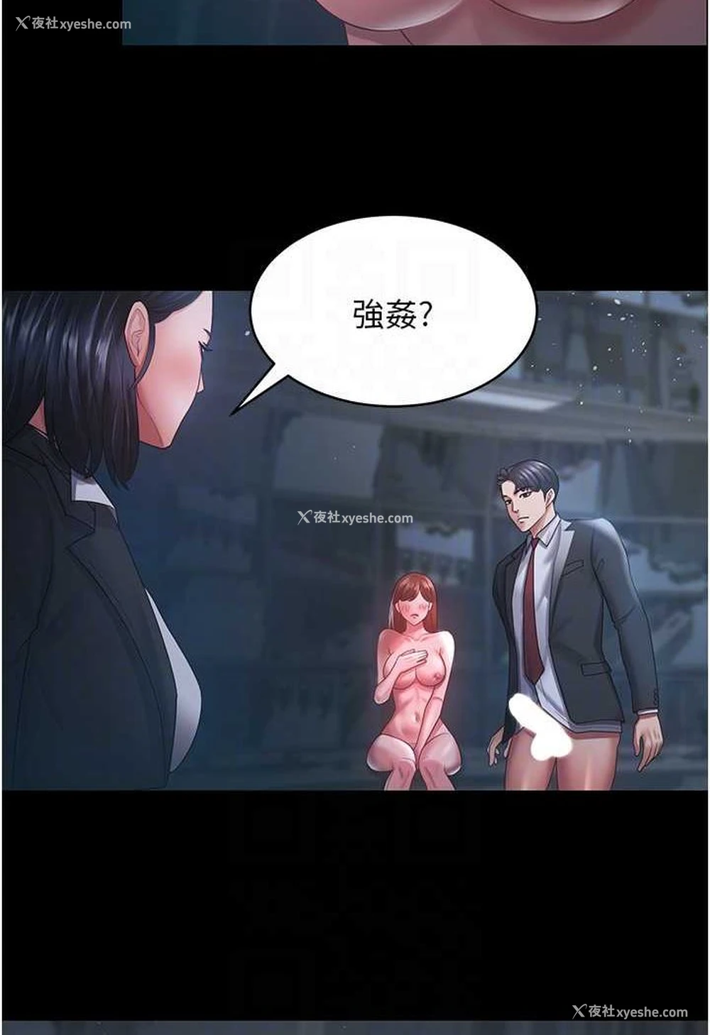 61P - 你老婆我收下了