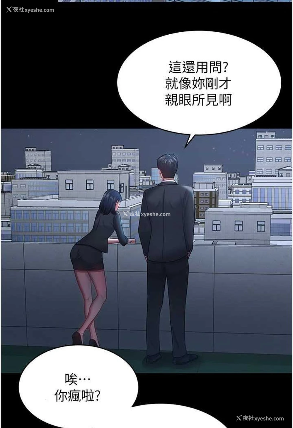 65P - 你老婆我收下了