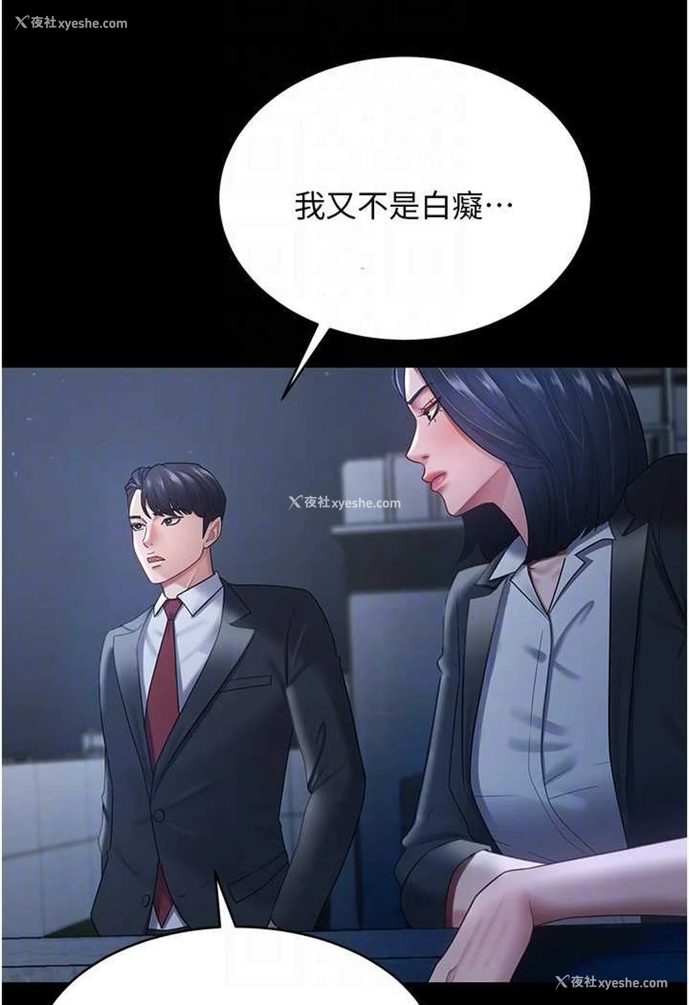 67P - 你老婆我收下了