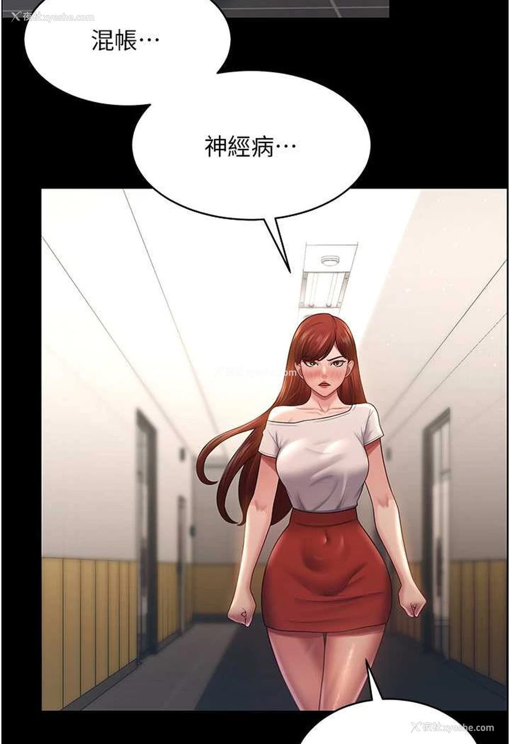 71P - 你老婆我收下了