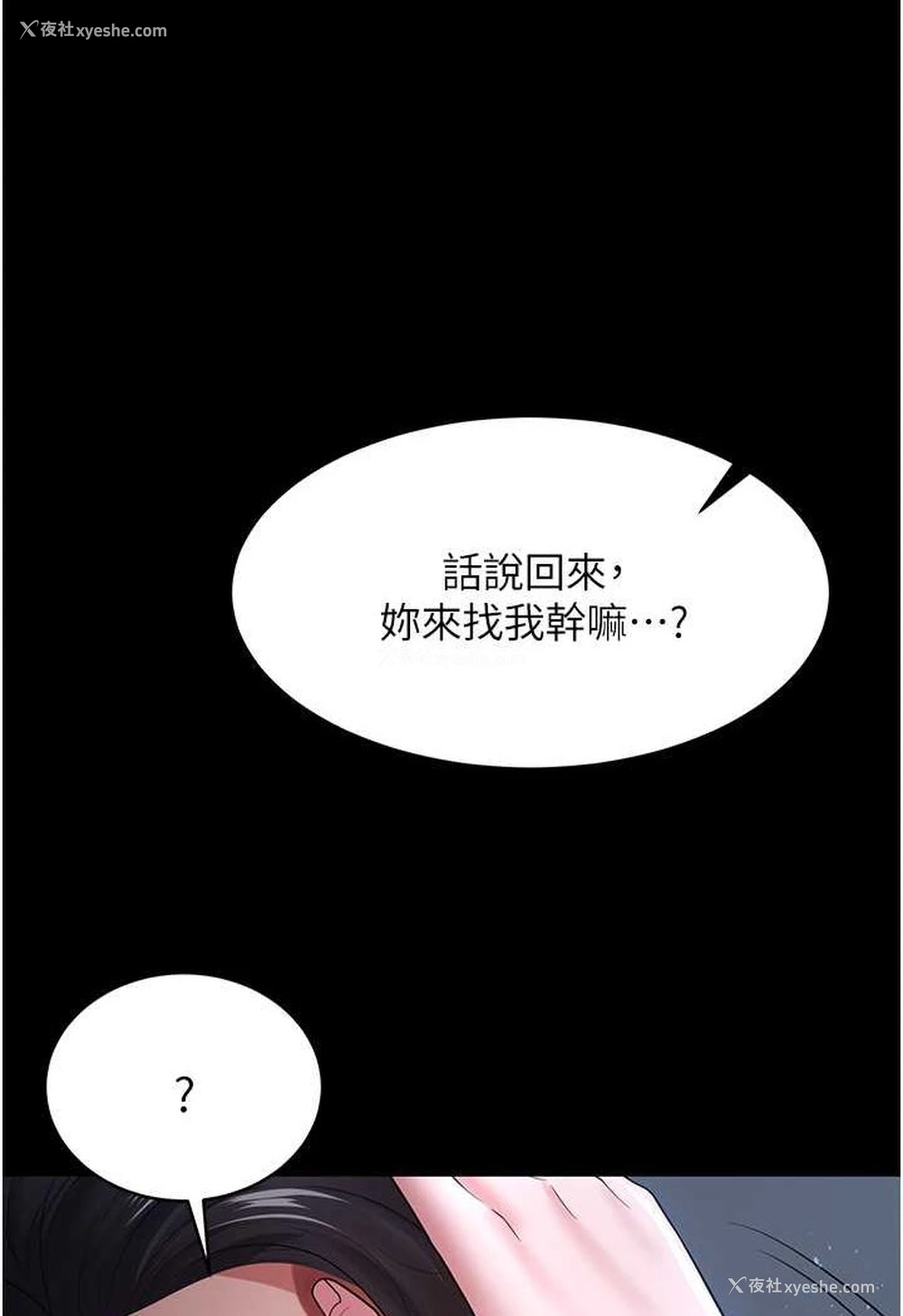 77P - 你老婆我收下了