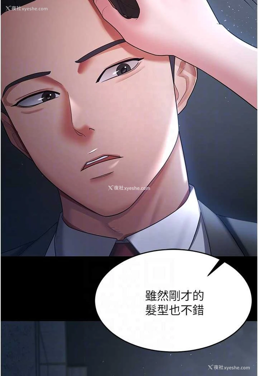 78P - 你老婆我收下了