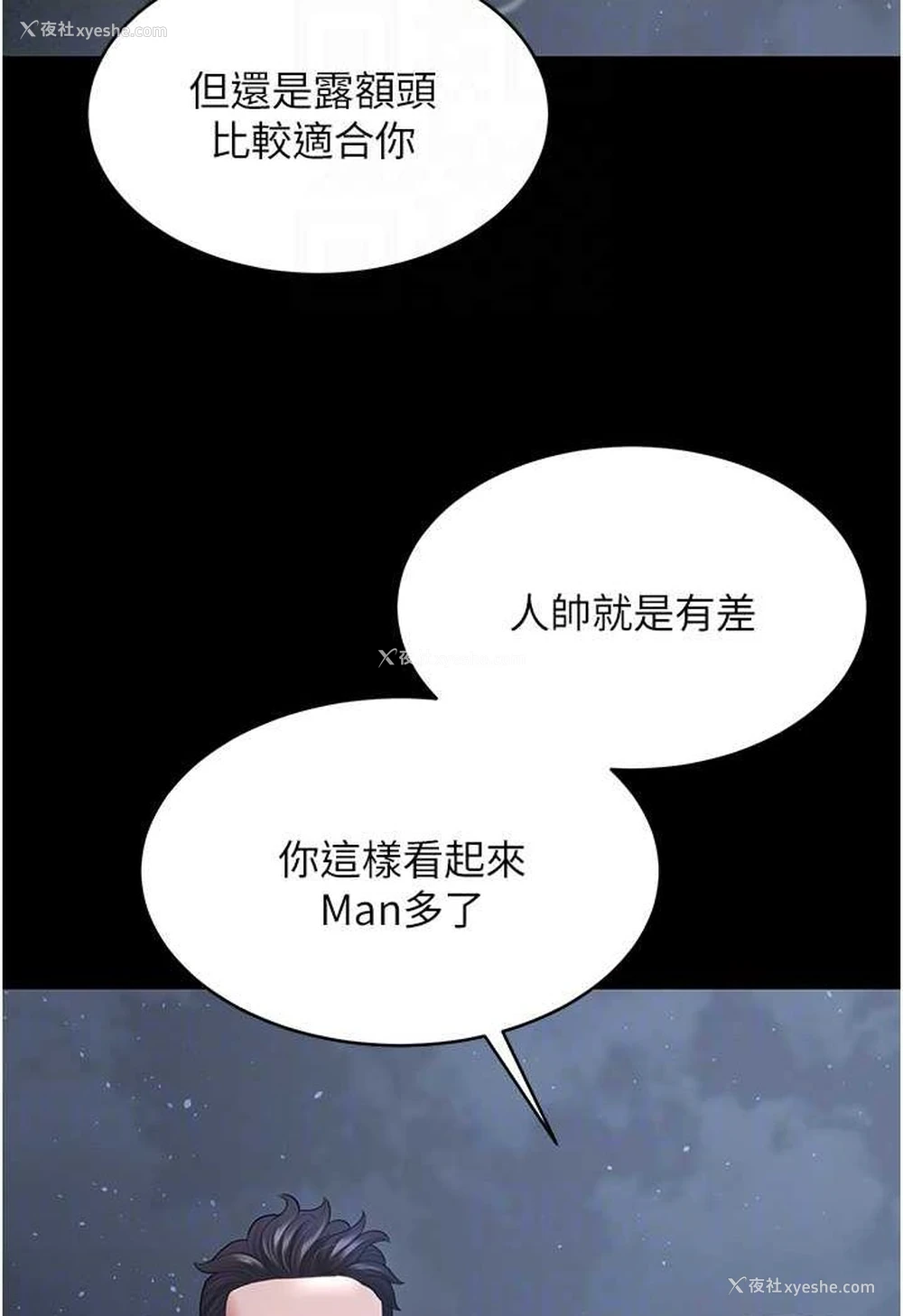 80P - 你老婆我收下了