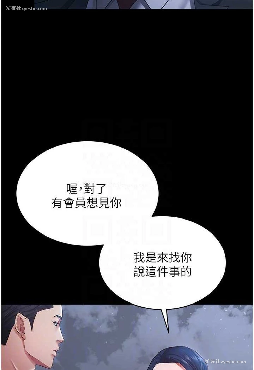 83P - 你老婆我收下了