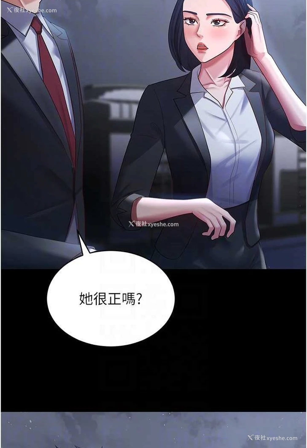 84P - 你老婆我收下了
