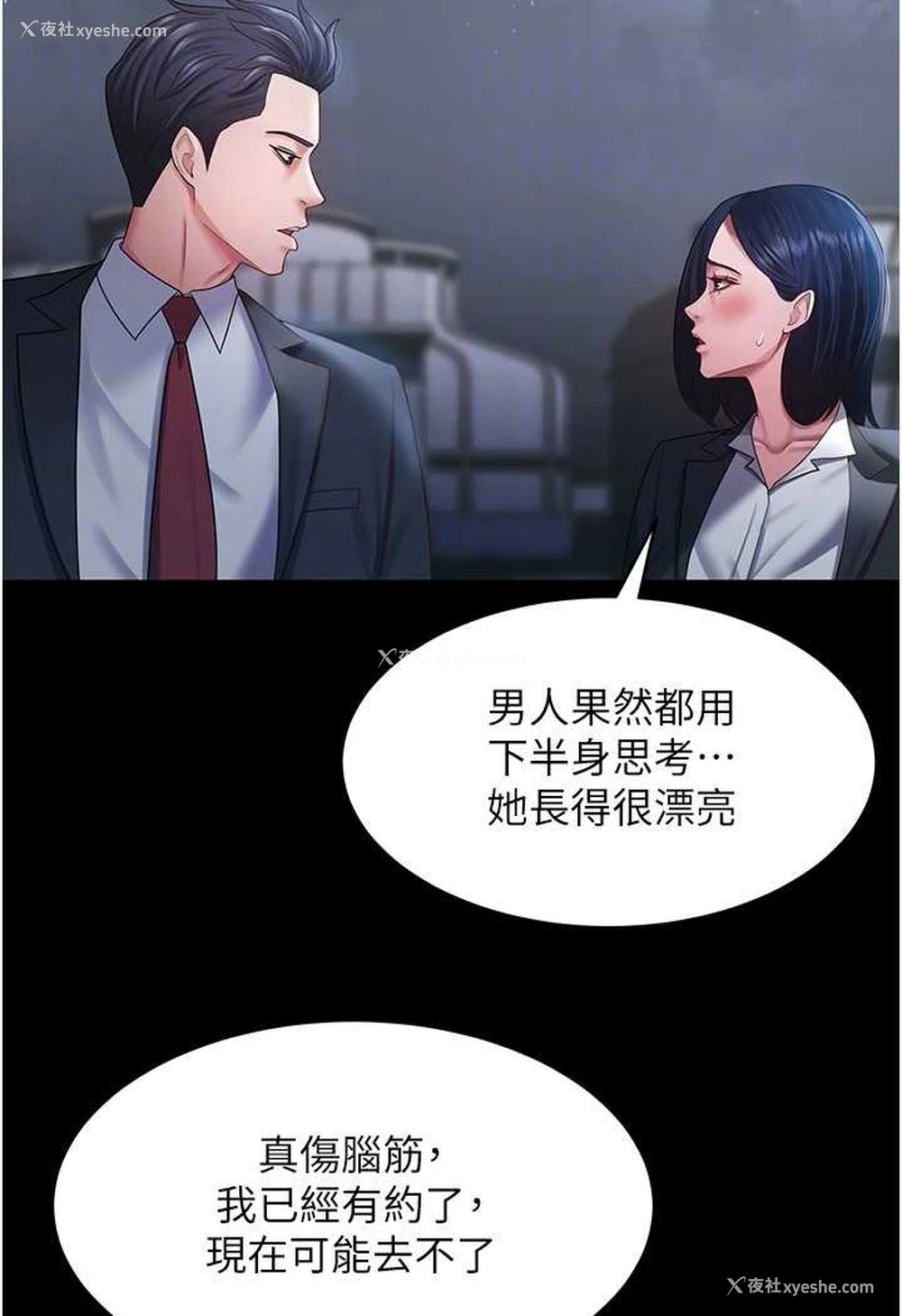 85P - 你老婆我收下了