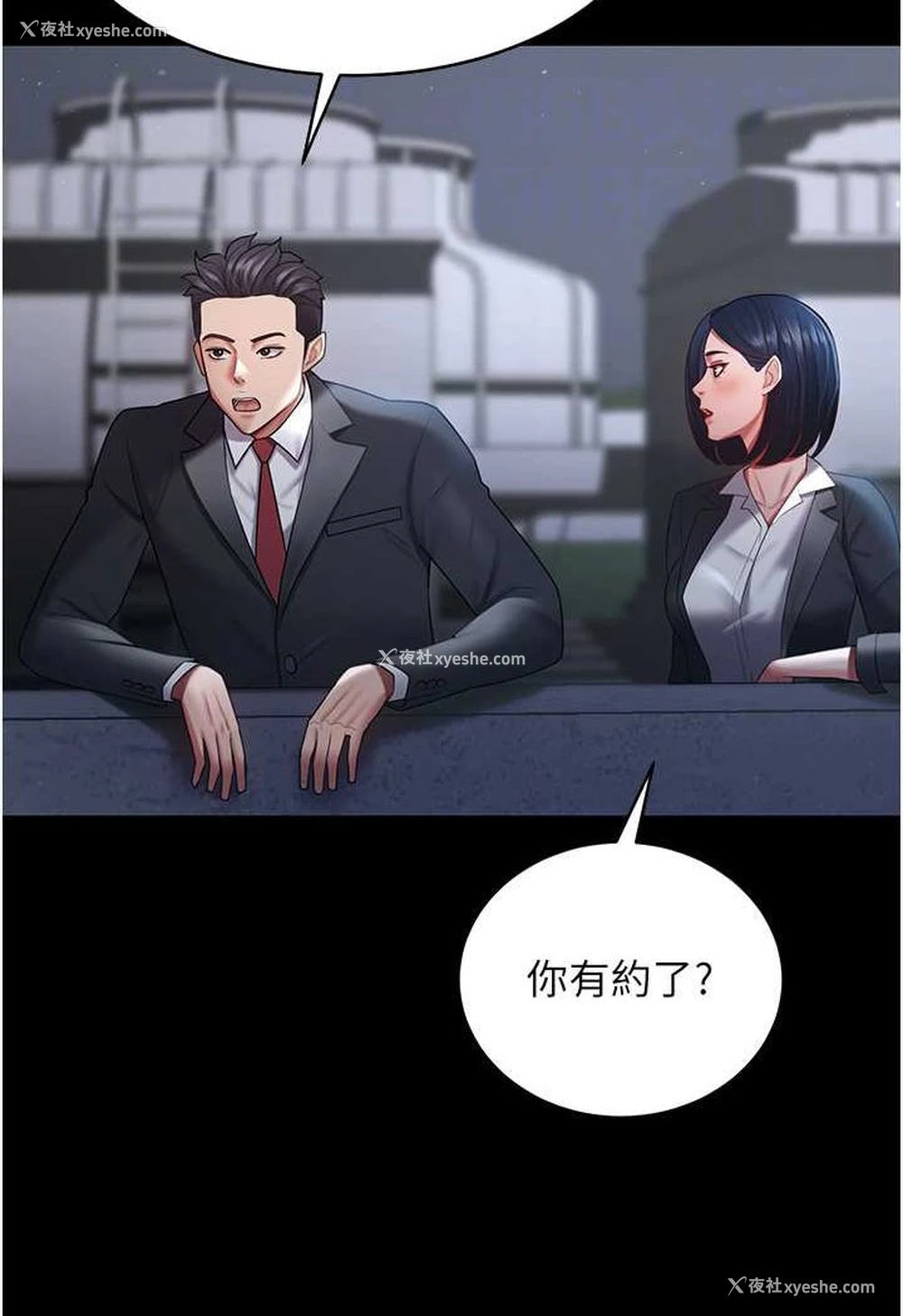 86P - 你老婆我收下了
