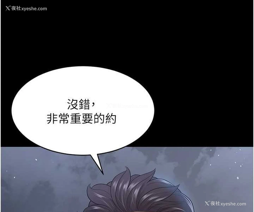 87P - 你老婆我收下了