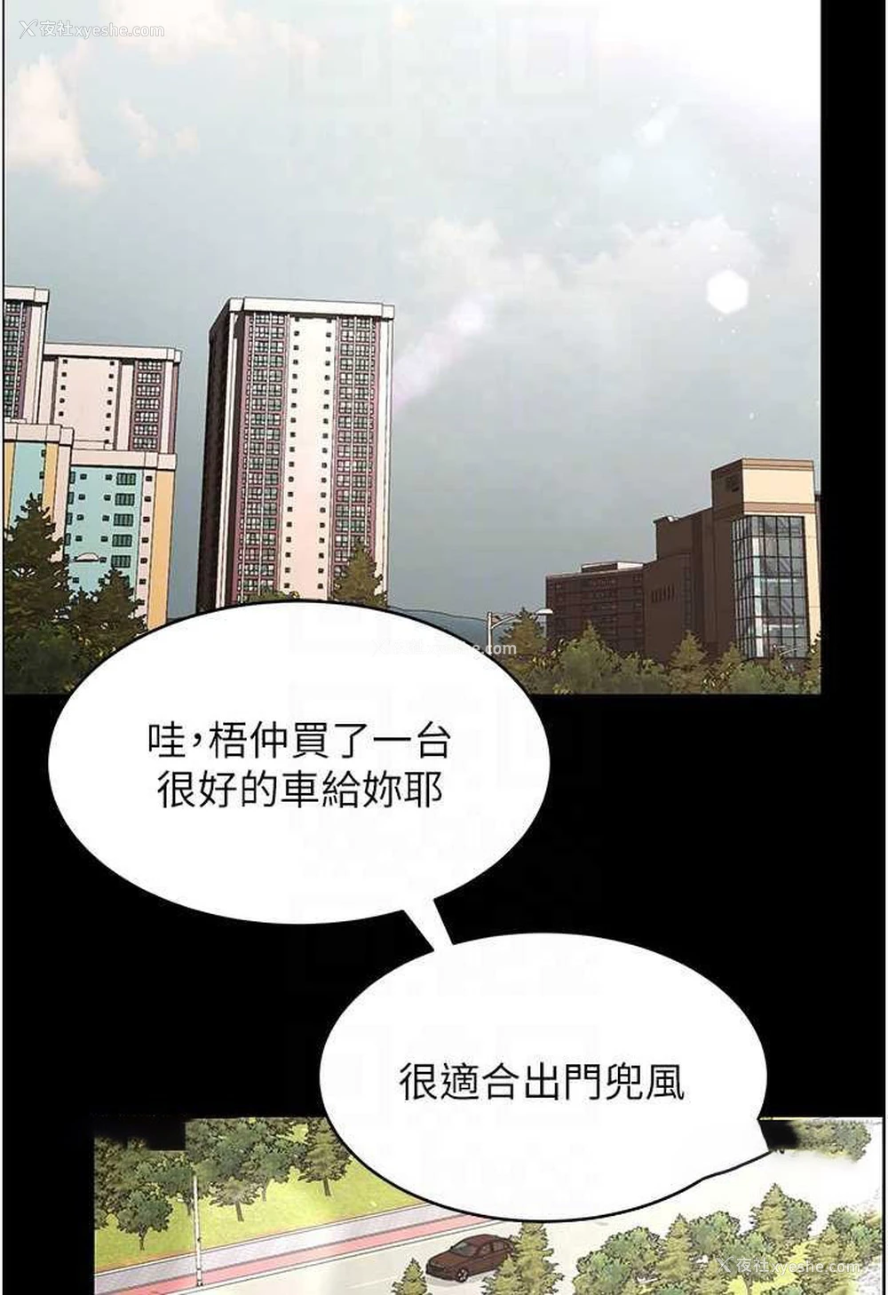 90P - 你老婆我收下了
