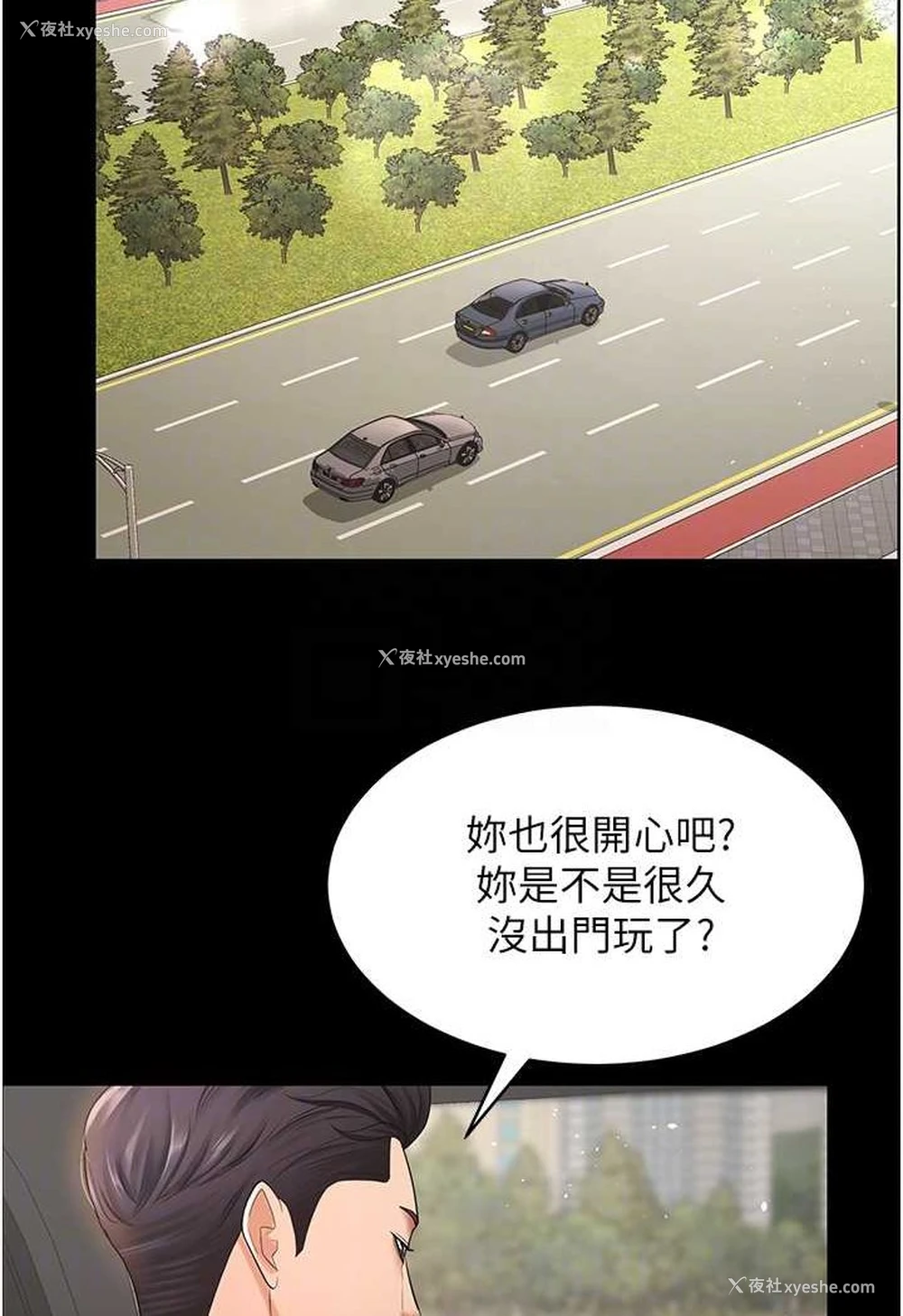 91P - 你老婆我收下了