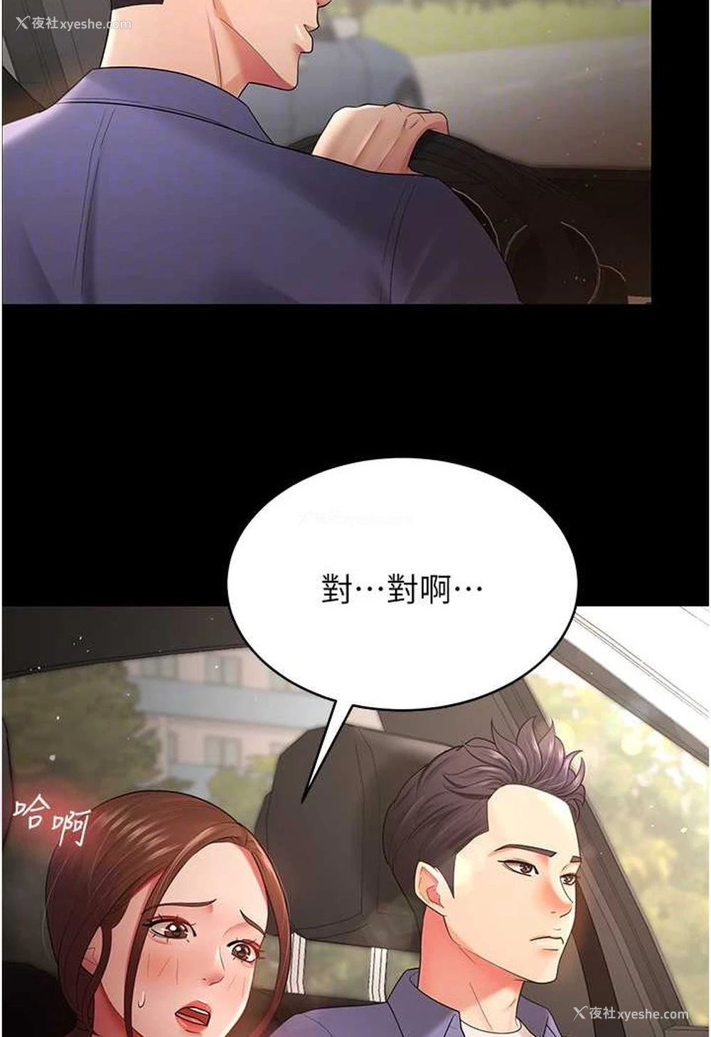 92P - 你老婆我收下了