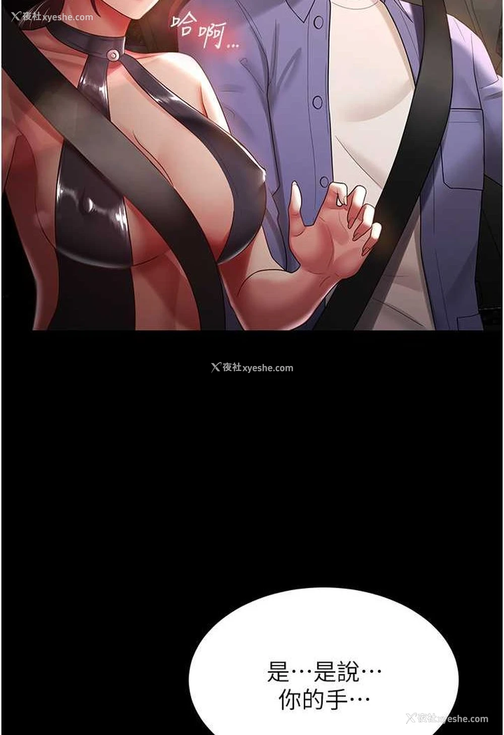 93P - 你老婆我收下了