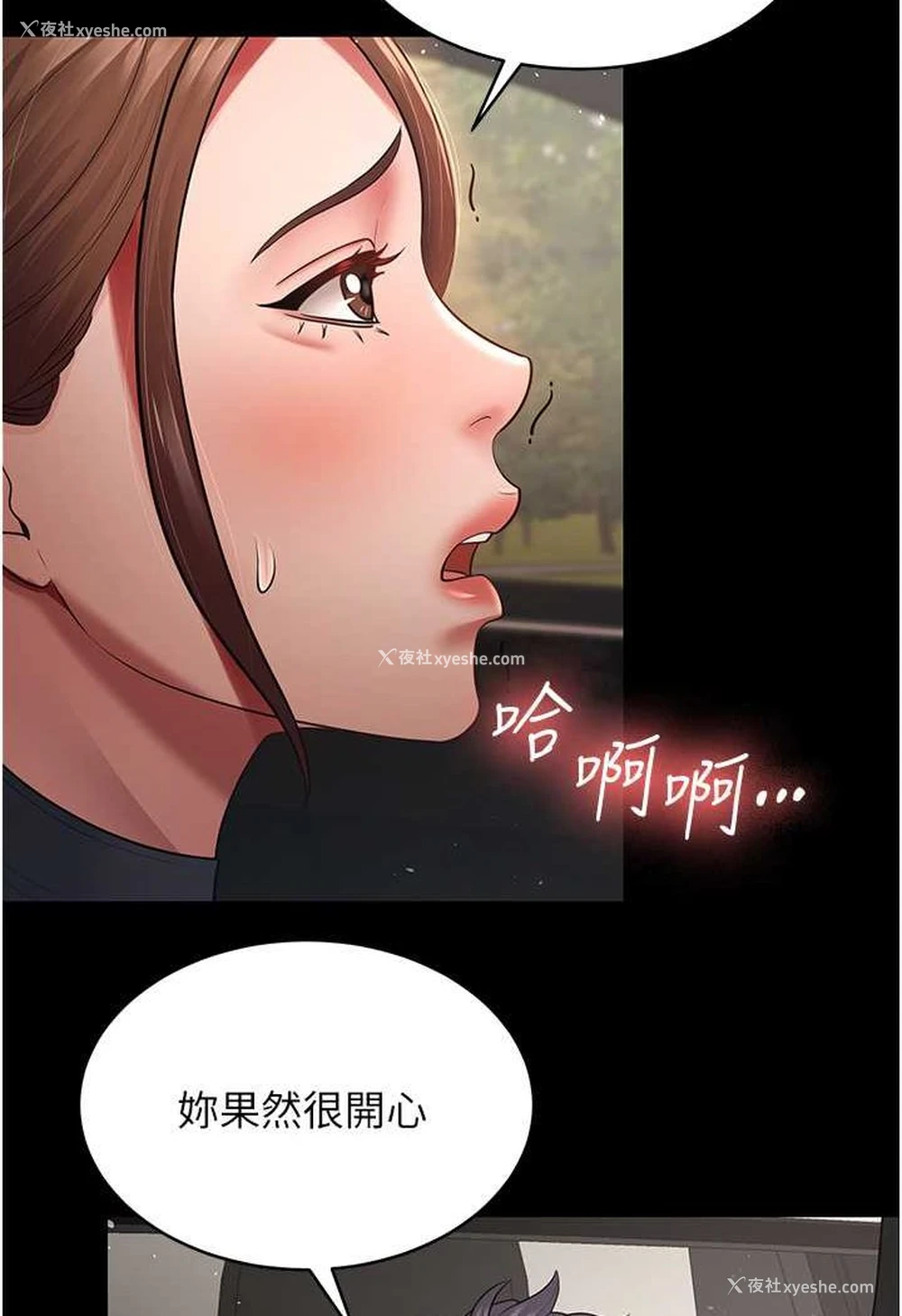 94P - 你老婆我收下了