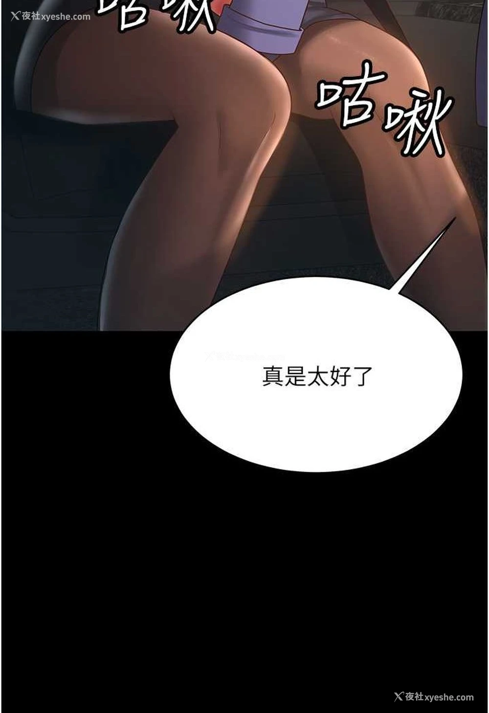 97P - 你老婆我收下了