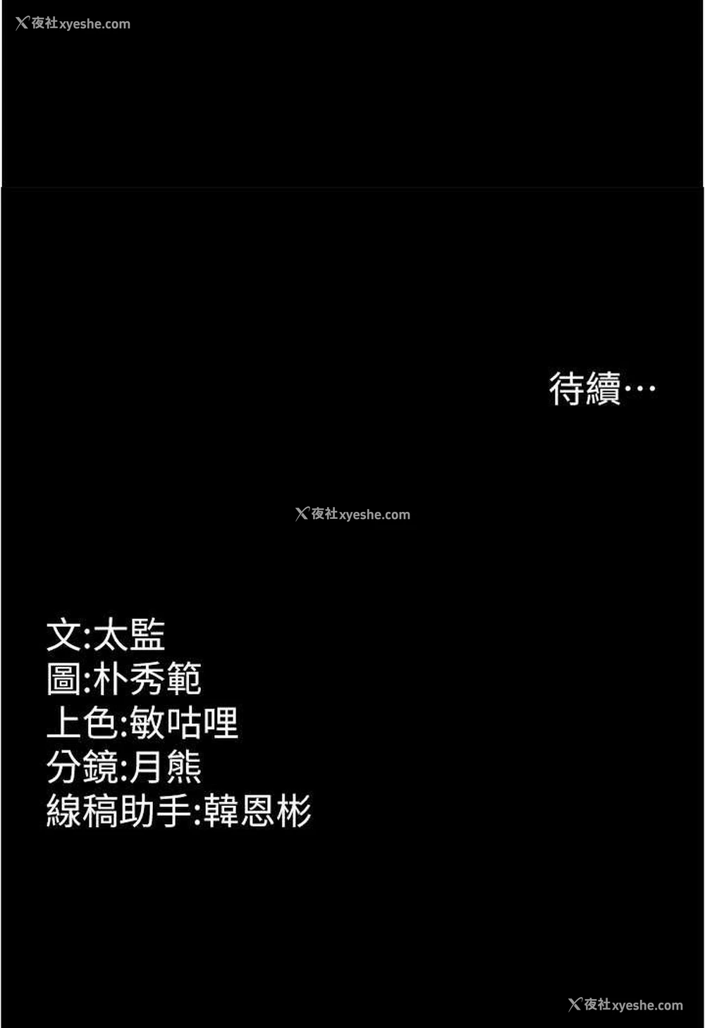 98P - 你老婆我收下了