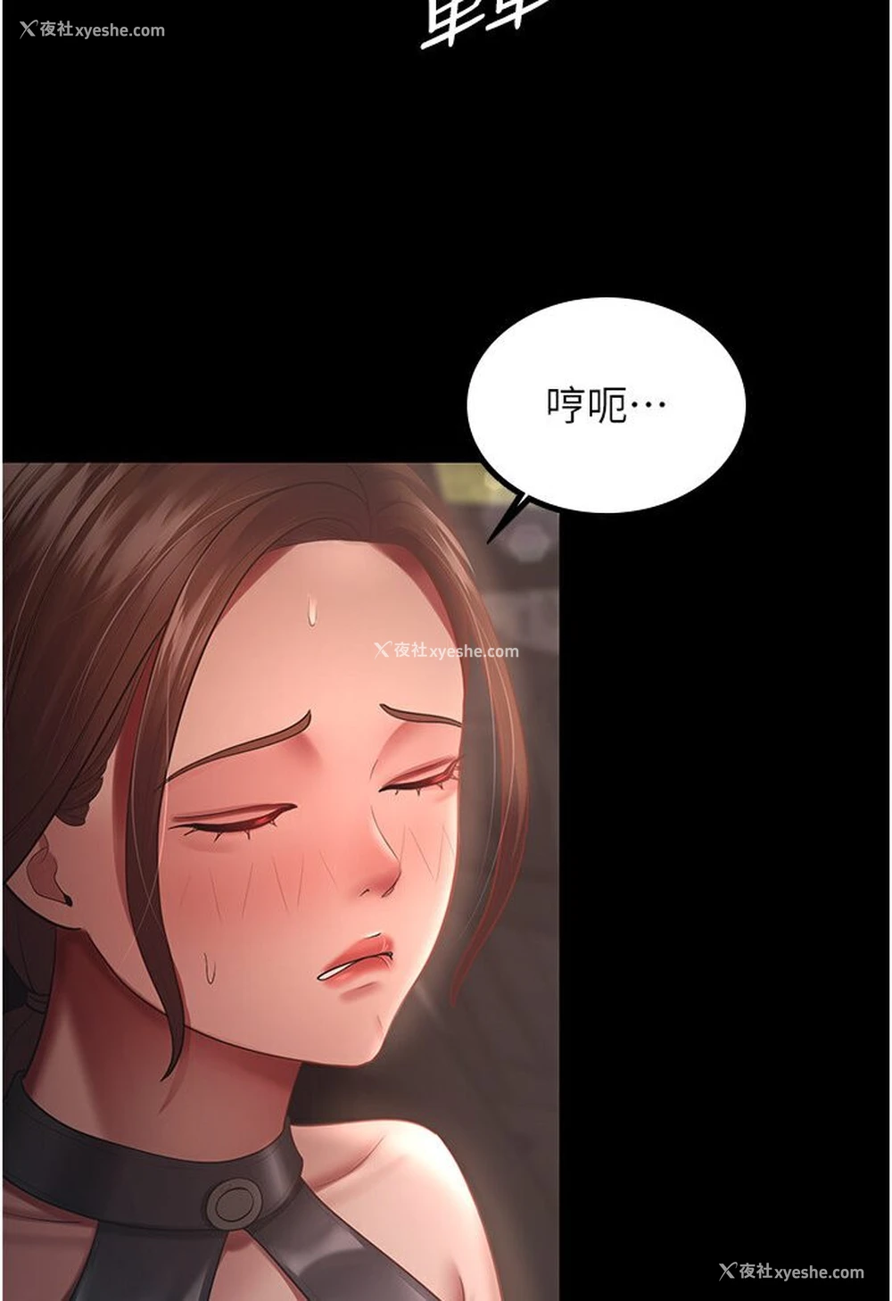 2P - 你老婆我收下了