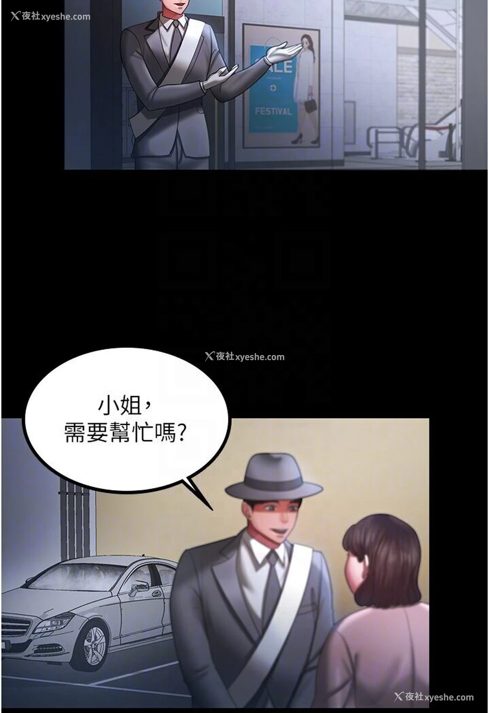 39P - 你老婆我收下了