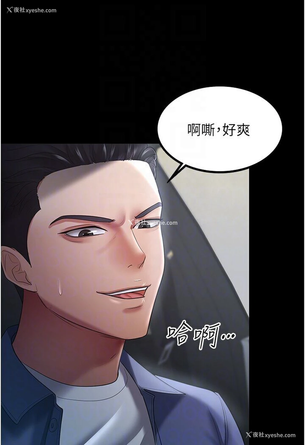 48P - 你老婆我收下了