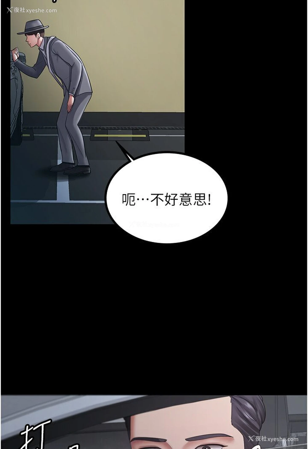 51P - 你老婆我收下了