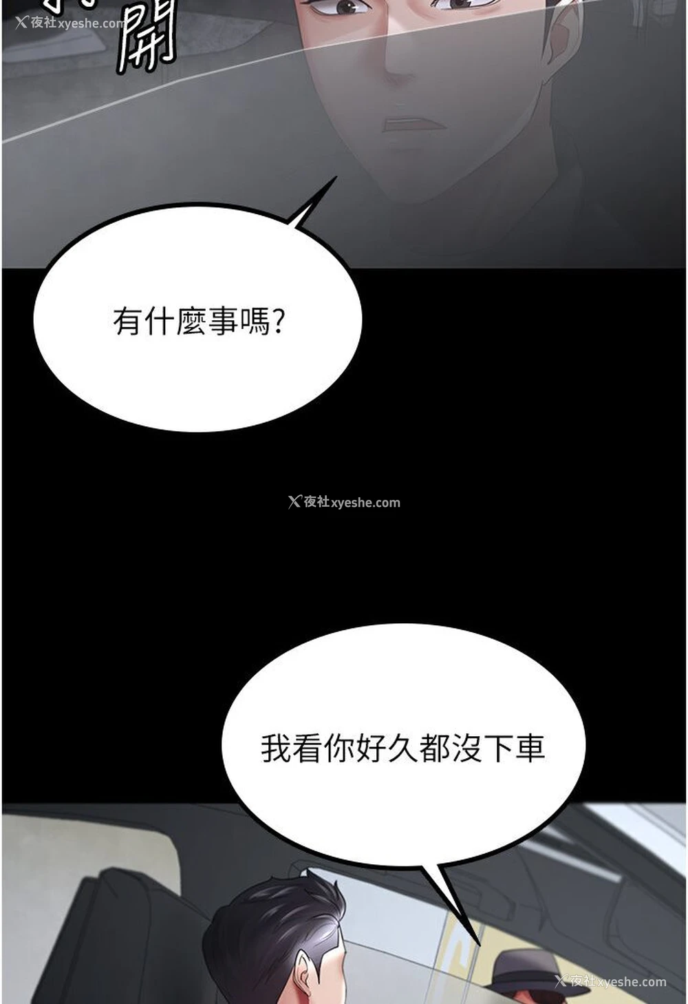 52P - 你老婆我收下了