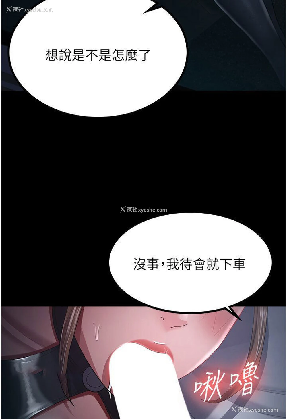 54P - 你老婆我收下了