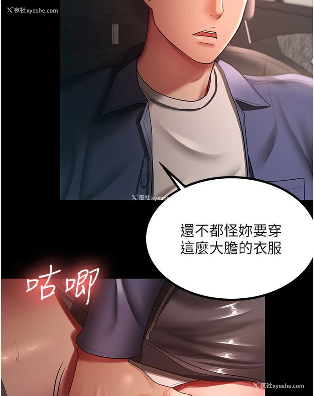 6P - 你老婆我收下了