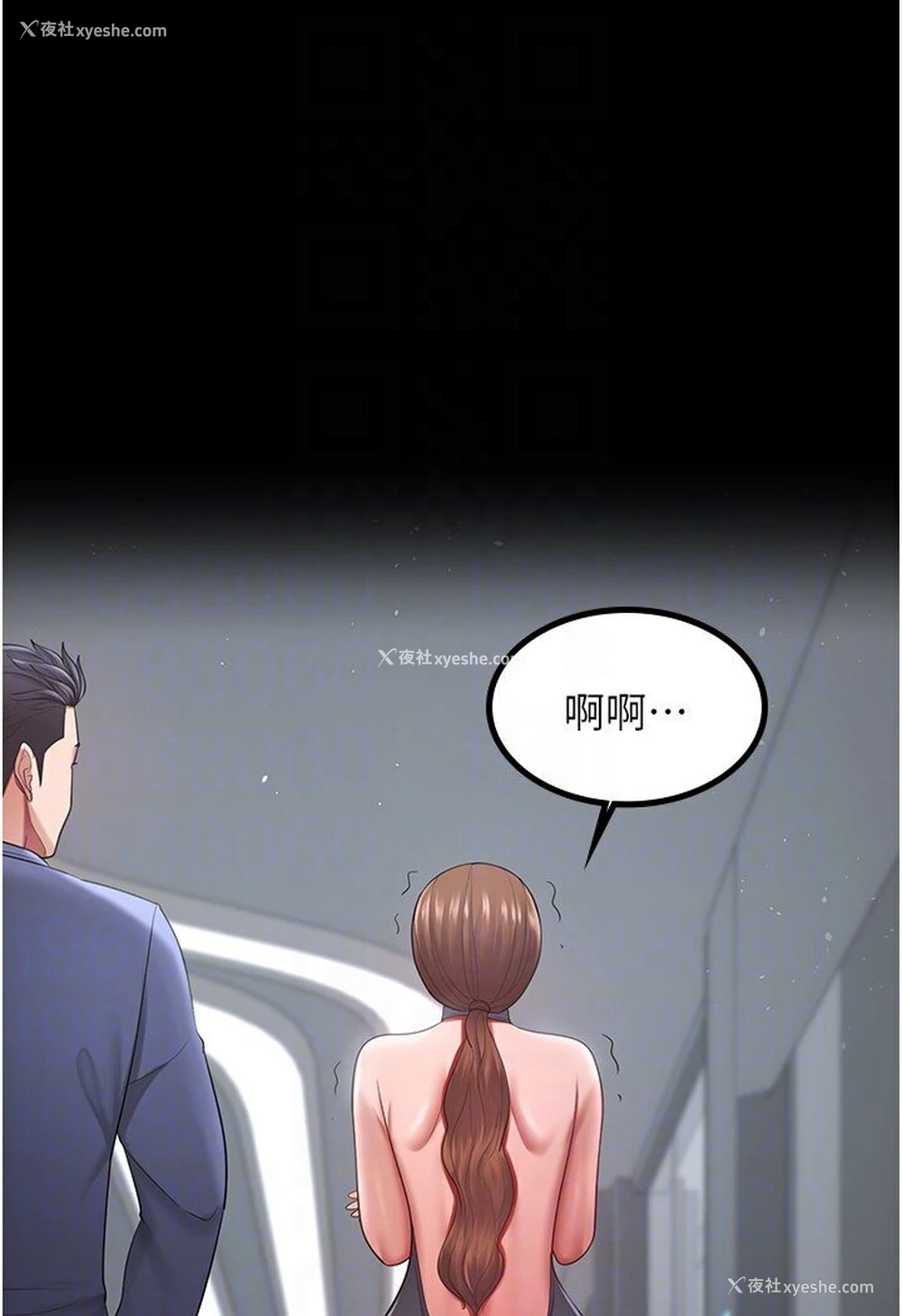 65P - 你老婆我收下了