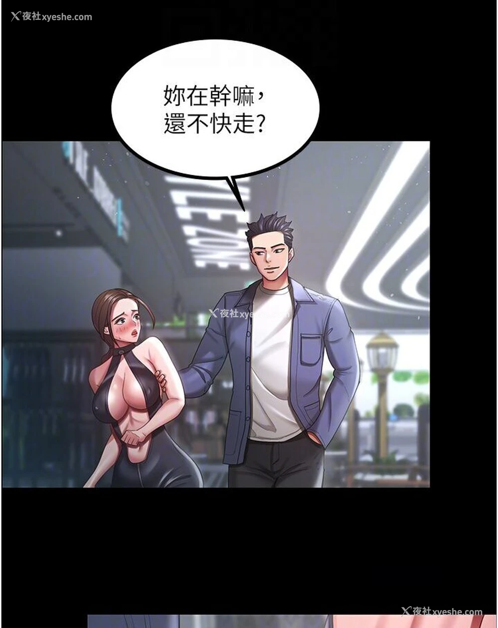 67P - 你老婆我收下了