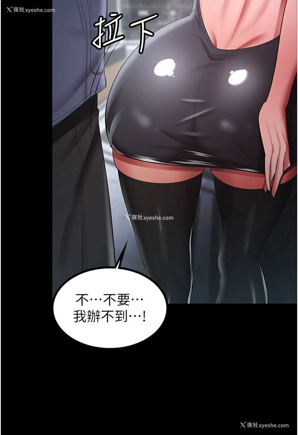 68P - 你老婆我收下了