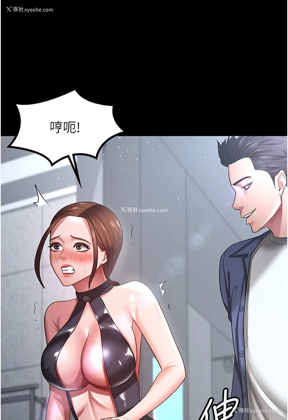 69P - 你老婆我收下了