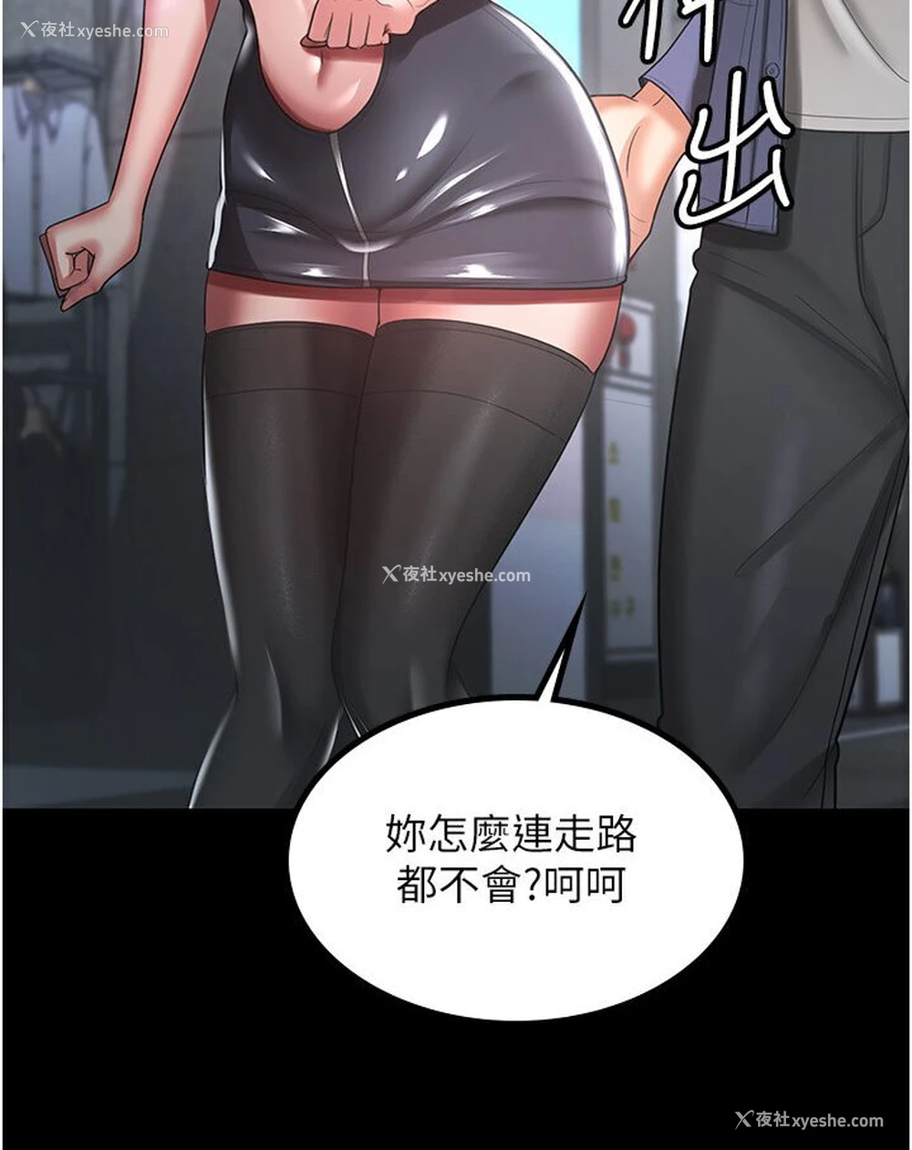 70P - 你老婆我收下了