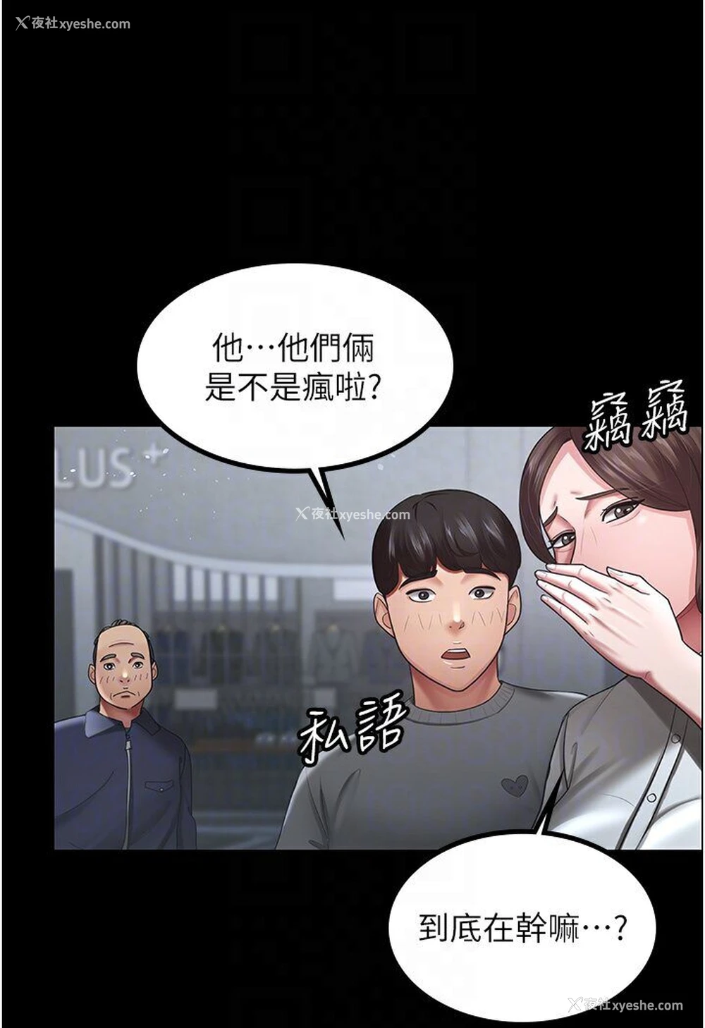 71P - 你老婆我收下了