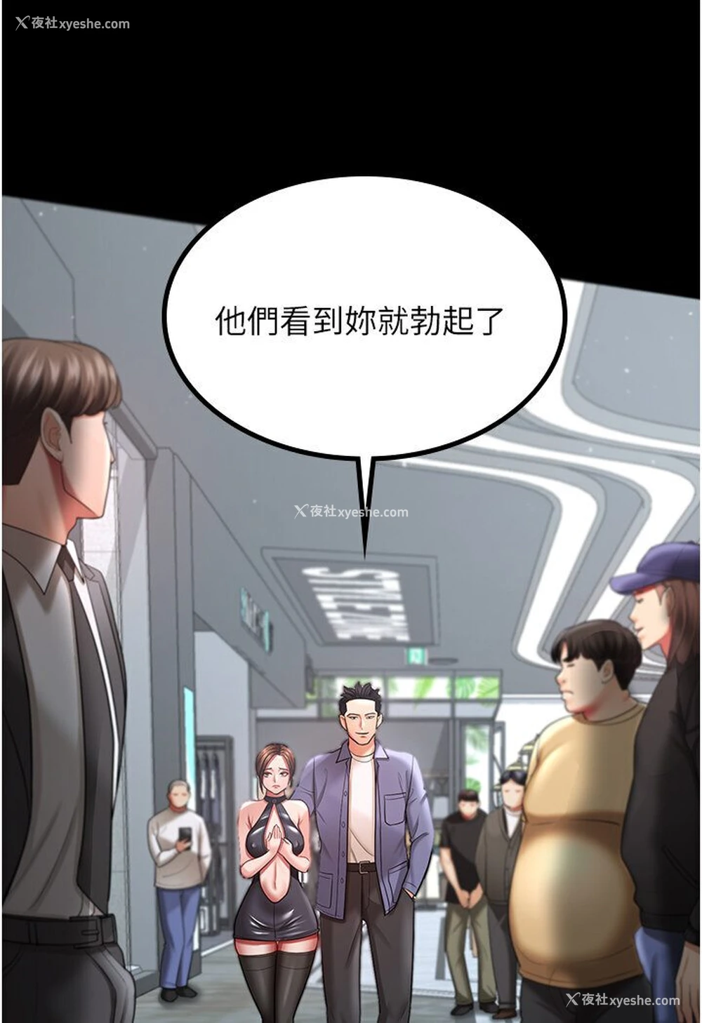 73P - 你老婆我收下了