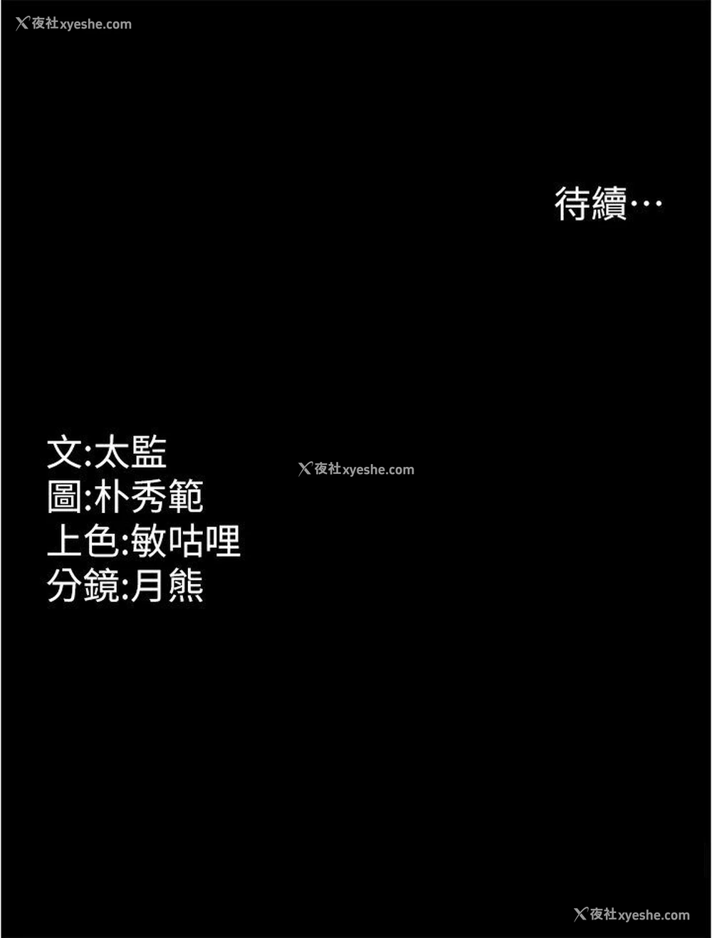 78P - 你老婆我收下了