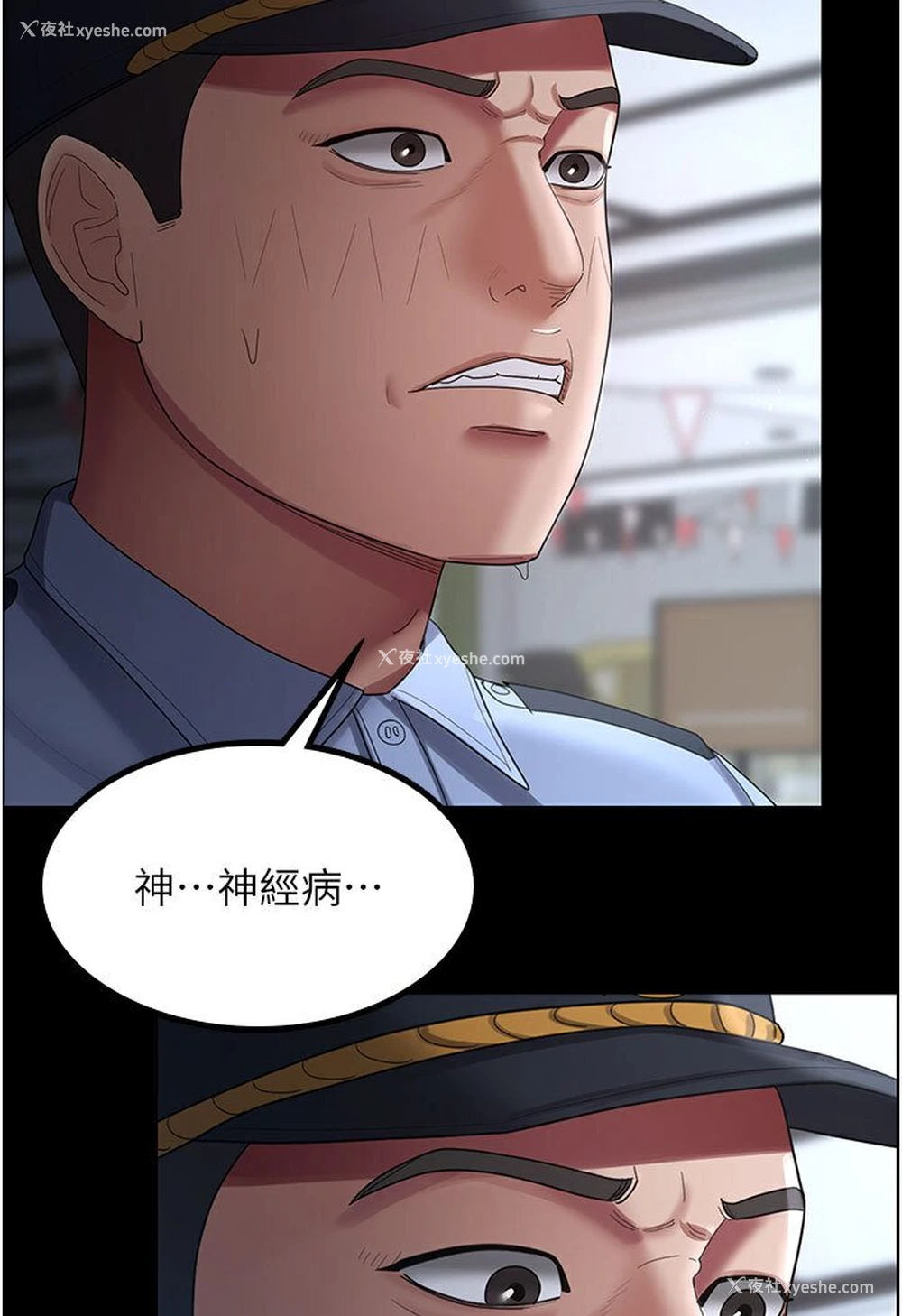 17P - 你老婆我收下了