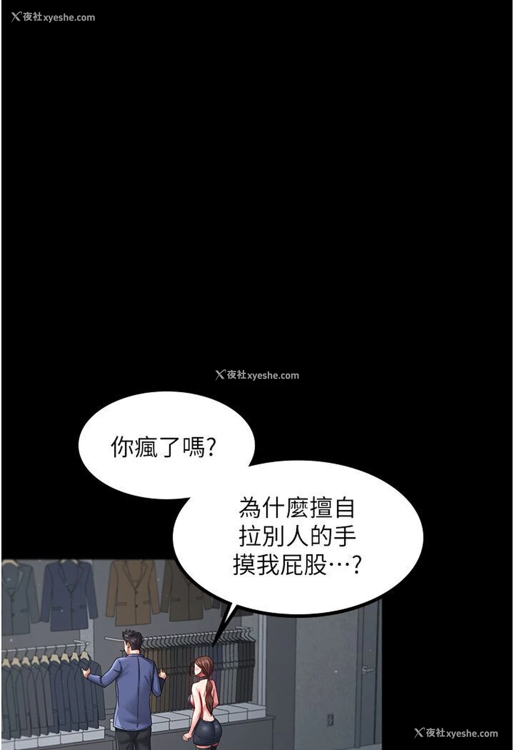 22P - 你老婆我收下了