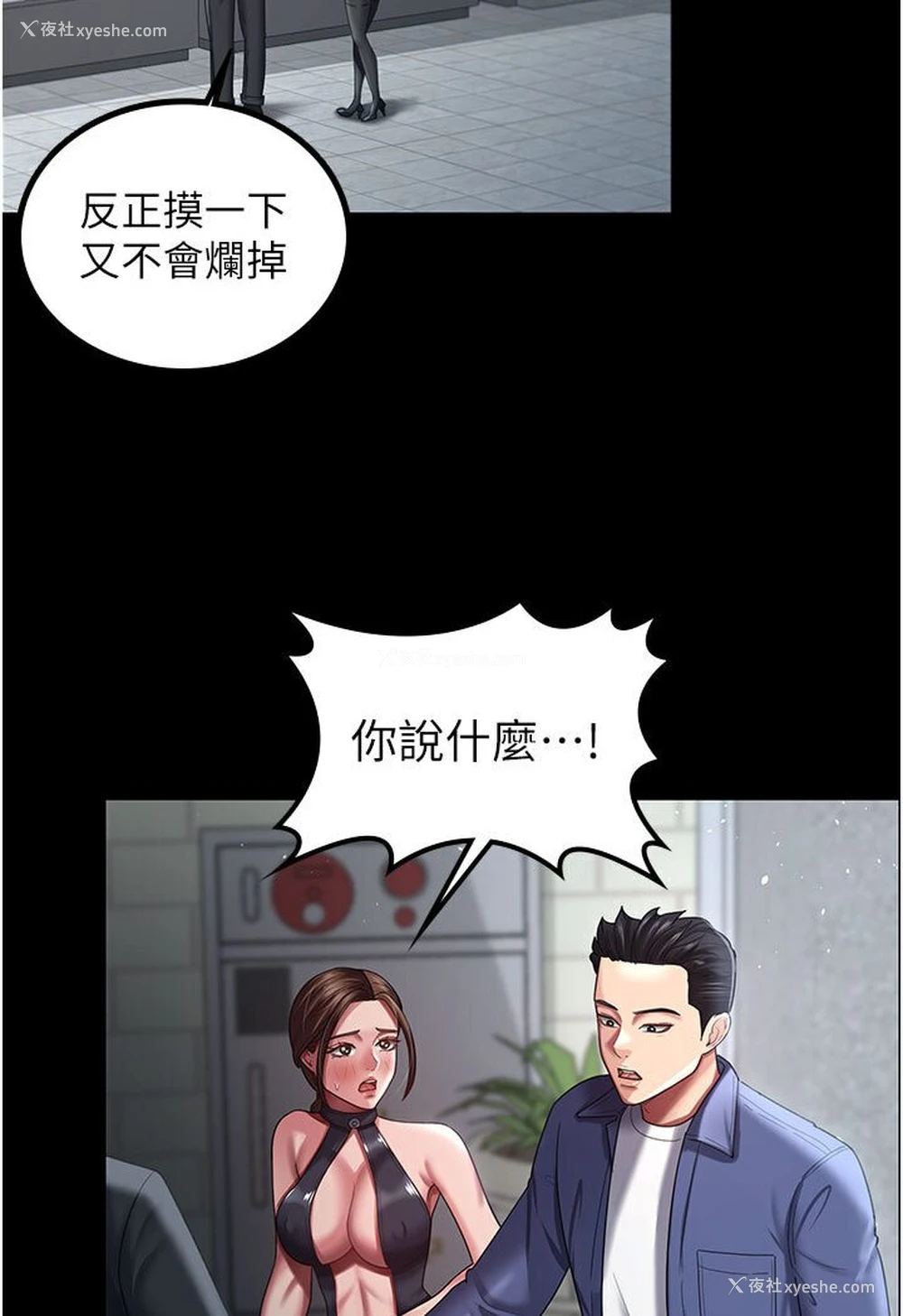 23P - 你老婆我收下了