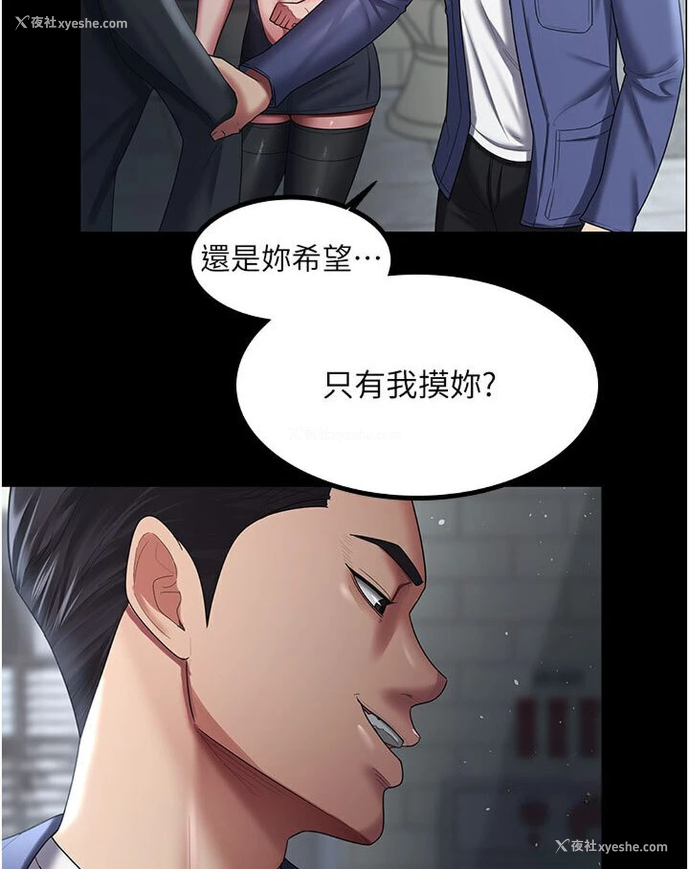 24P - 你老婆我收下了