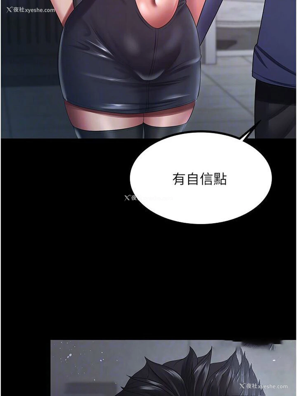 27P - 你老婆我收下了