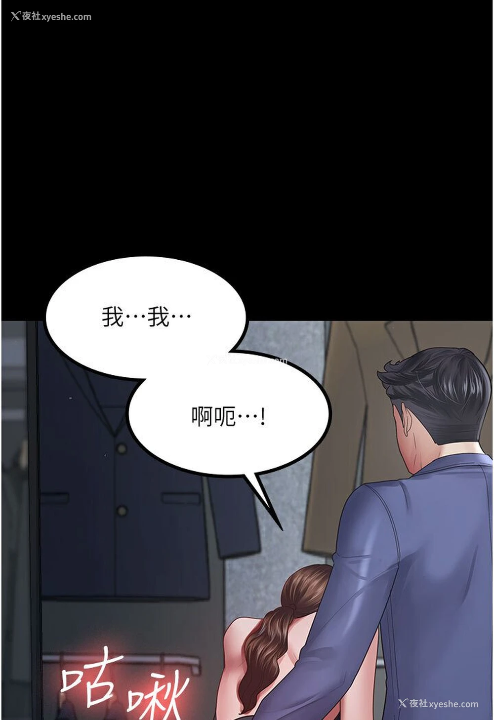 29P - 你老婆我收下了