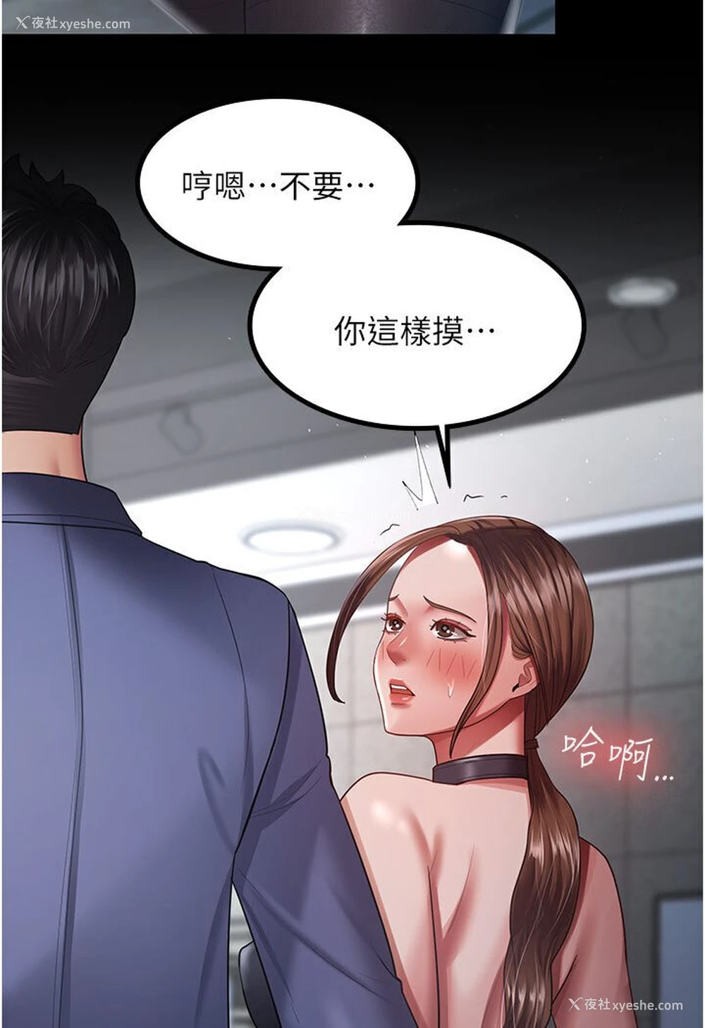 2P - 你老婆我收下了