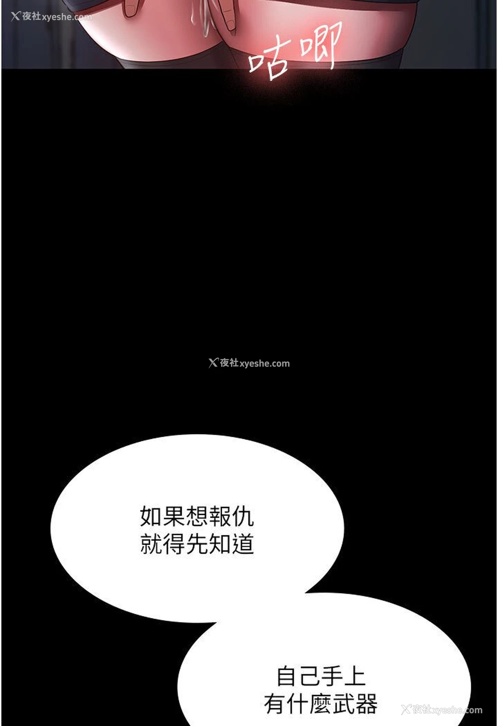 32P - 你老婆我收下了