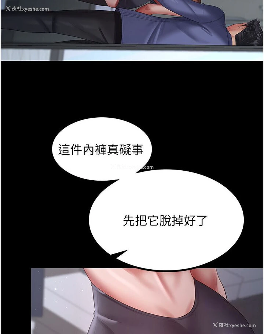 34P - 你老婆我收下了