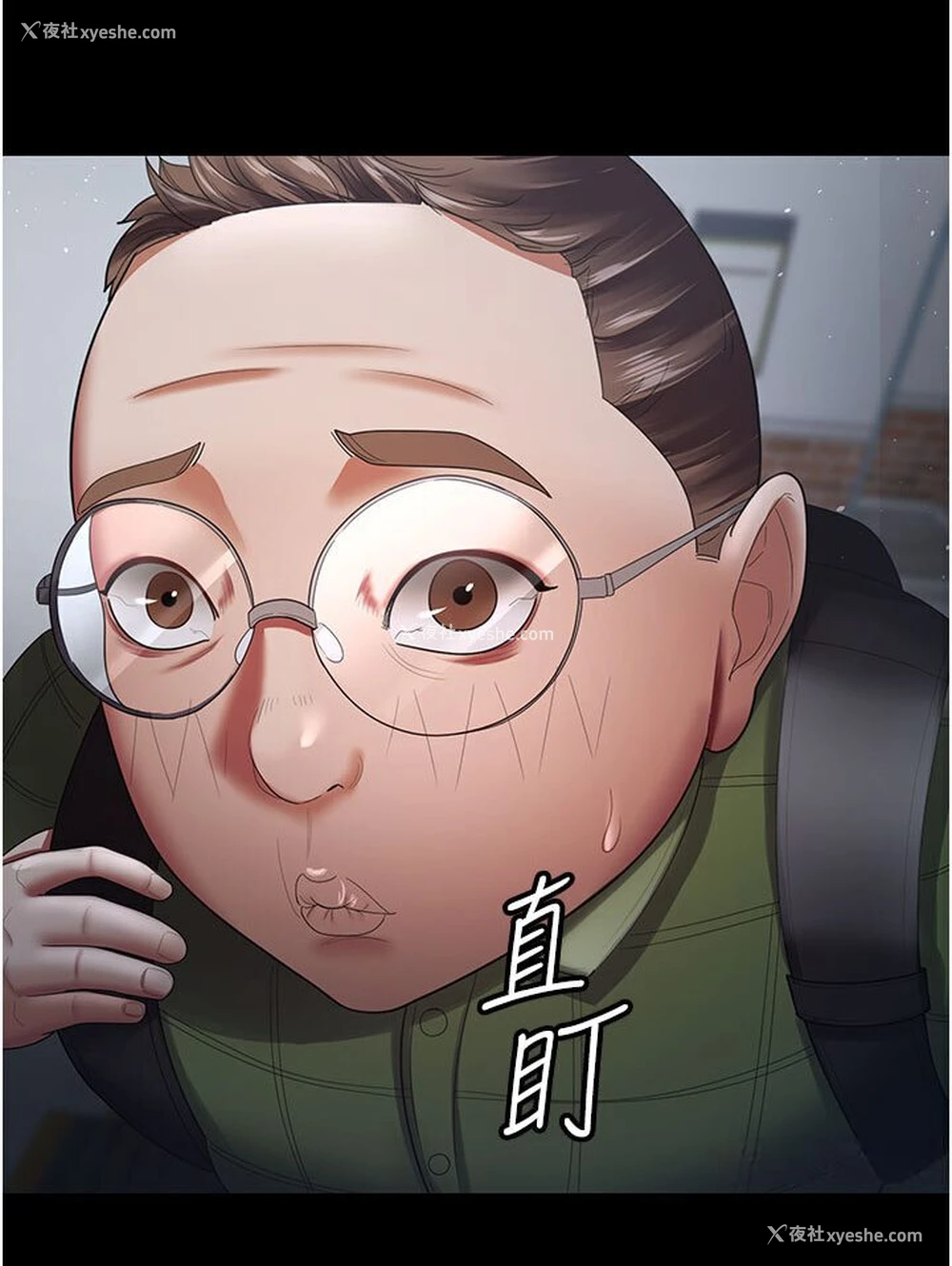 46P - 你老婆我收下了
